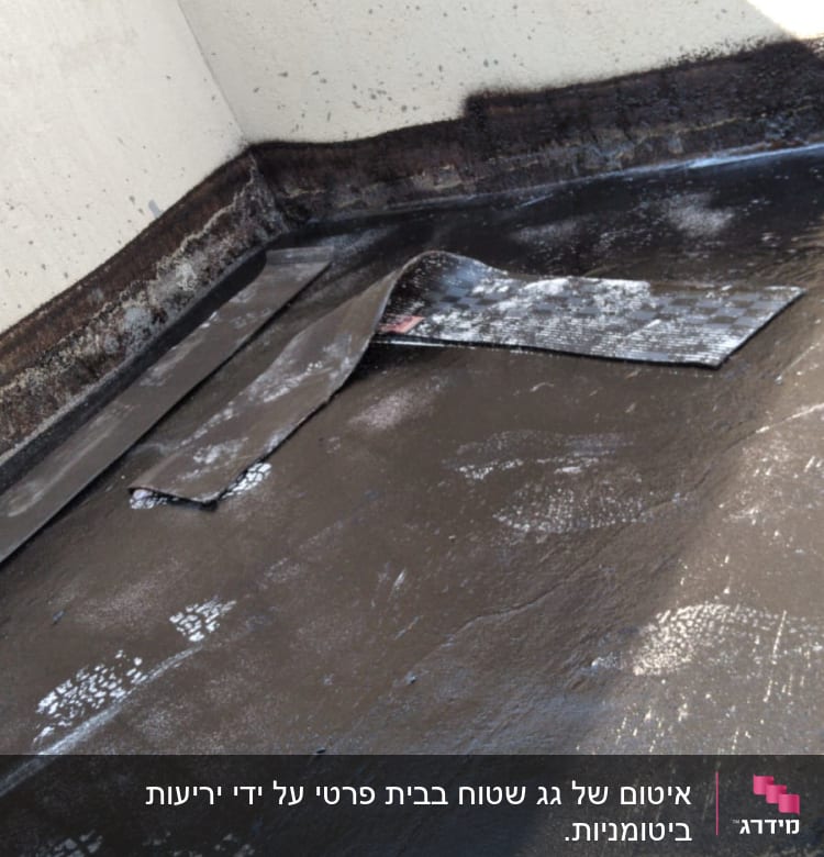 יריעות איטום מונחות על גג עם זפת